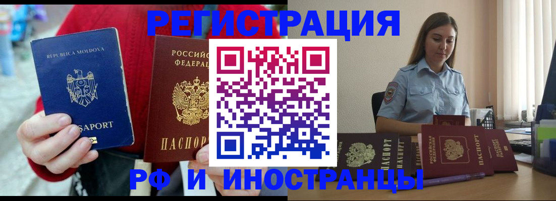 где прописаться в Хабаровском крае