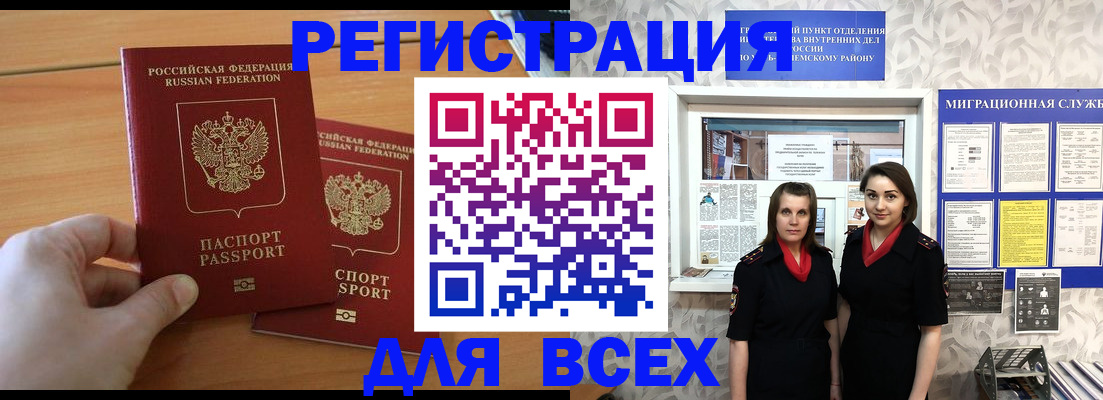 где прописаться в Хабаровском крае